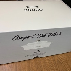【新品未使用】ブルーノ　ホットプレート　