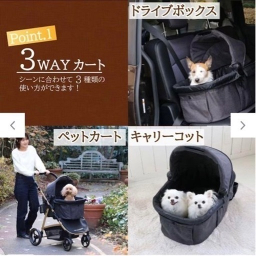 ペットカート大幅値下げ‼️
