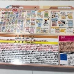 すみっコスマホの画像