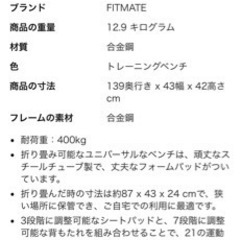 トレーニングベンチの画像