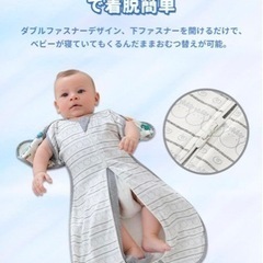 おくるみ、モロー反射防止の画像