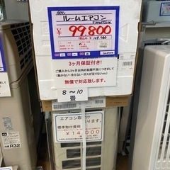 新品　ダイキン　ルームエアコン　F254ATCS