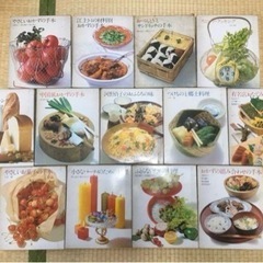 世界文化社クッキングブックス13冊セット！！