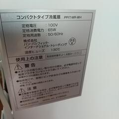 冷風扇の画像