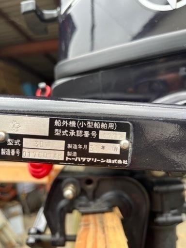 2馬力船外機