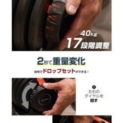 可変ダンベルの画像