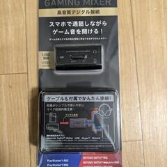 【新品】エレコムゲーミングミキサー 