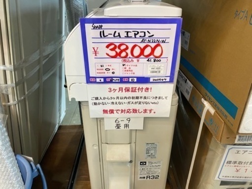 SHARP ルームエアコン　AY-N22N 21年製