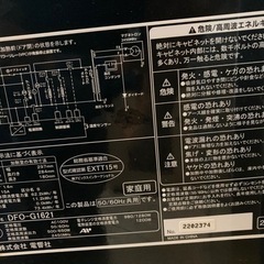 家電 キッチン家電 オーブンレンジの画像