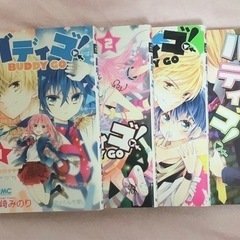 バディゴ！/黒崎みのりの画像