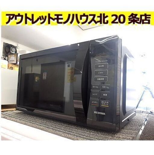 札幌【17L 電子レンジ アイリスオーヤマ】2022年製 500W PMB-T178-B 単機能 黒 ブラック 単身者 一人暮らし IRISOHYAMA 微波炉 北20条店