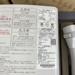 パロマ ガス瞬間湯沸器 都市ガス 2020年製 PH-5BVH-2 AC100V 50/60Hz 動作未確認 札幌市手稲区の画像