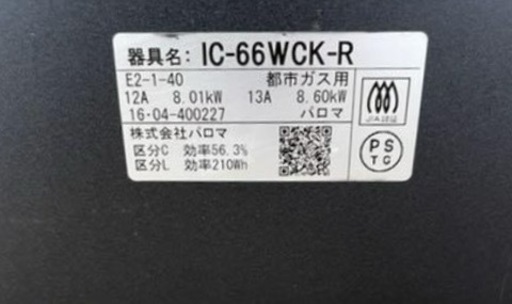 生活雑貨 調理器具 ガステーブル