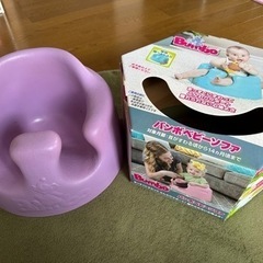 値下げしました！バンボベビーソファ　薄紫　