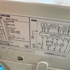 決まりました。家電 生活家電 洗濯機　　　の画像