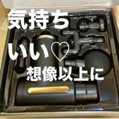 【未使用】マッサージガン【新品】の画像