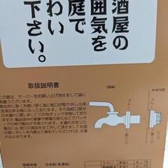 お酒サーバーの画像