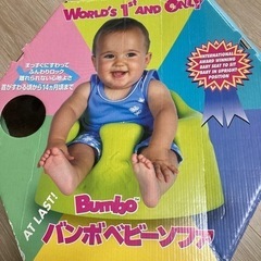 バンボ、ベビー用品 ベビーラック、ベビーチェアの画像