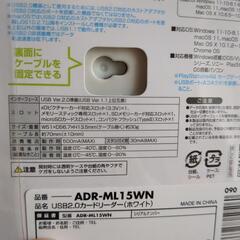 USB 2.0 カードリーダーの画像