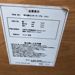外国製家具　センターテーブル　ルノンの画像