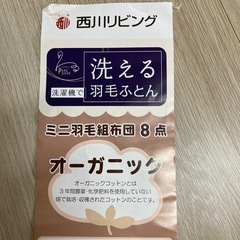 ベビー用品、ベット布団、別売りの毛布、ドーナツ枕の画像