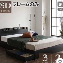 【定価65,450円】ベッドフレーム セミダブル  コンセント付き