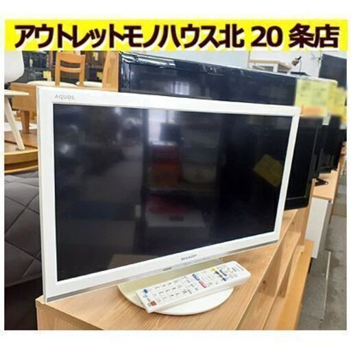 札幌【19型 液晶TV シャープ 2017年製】LC-19P5 ダブルチューナー チューナー×2 裏番組録画対応 外付けHDD対応 19インチ 19v アクオス 液晶テレビ SHARP AQUOS 単身者 一人暮らし  セカンドテレビ 2台目 液晶电视 北20条店