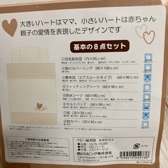 ベビー用品、ベット布団、別売りの毛布、ドーナツ枕の画像