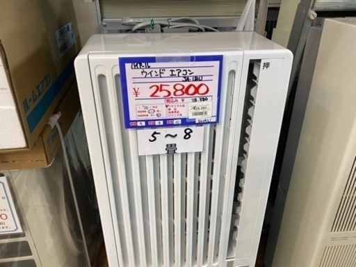 ハイアール　ウィンドエアコン　JA-18U 20年製