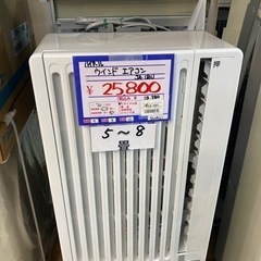 ハイアール ウィンドエアコン JA-18U 20年製