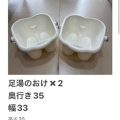 サロン用足湯