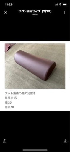 サロン用フットマクラ