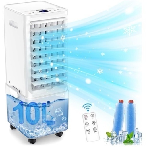 【2024新型】10L超大容量取り外し式水タンク冷風機 強力 冷風扇 3段階風量