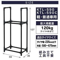 ●中古●タイヤラック 縦置き 4本 屋外 軽自動車 普通自動車 保管 収納●の画像