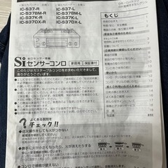 paloma グリル付きテーブルコンロ　（センサー付）の画像