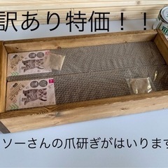 猫用　爪研ぎケース！木製のハンドメイド品です！