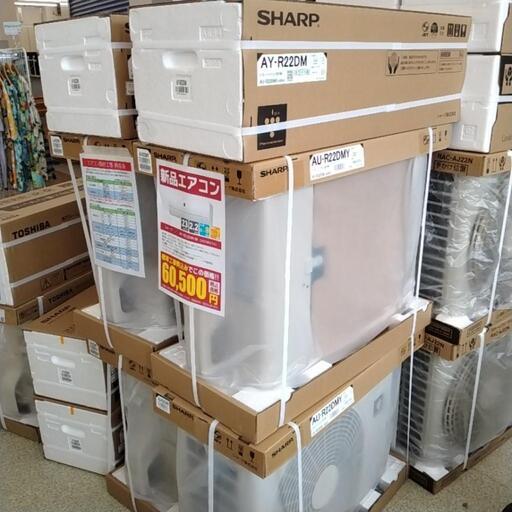 ★標準工事費込 割引適用外★SHARP新品エアコン 23年モデル 2.2kw TJ5505