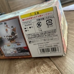 ワンピース　メリー号プラモデルの画像