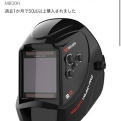 溶接面