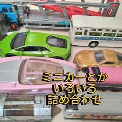 ミニカーとか電車とかいろいろ詰め合わせセットの画像