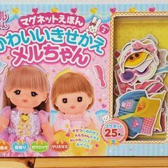 メルちゃん　マグネット絵本　２冊セットの画像