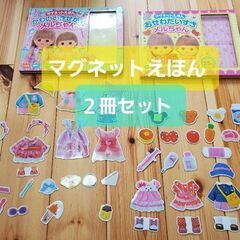 メルちゃん　マグネット絵本　２冊セット