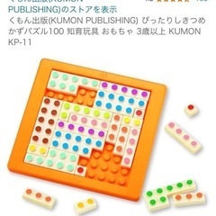 くもん出版(KUMON PUBLISHING) ぴったりしきつめ...