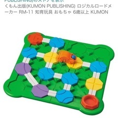 くもん出版(KUMON PUBLISHING) ロジカルロードメ...