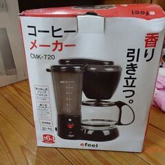 コーヒーメーカーの画像