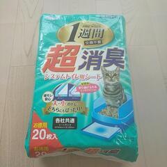 システムトイレ用シート（新品未開封）orマット（残4枚）セットの画像