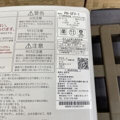 パロマ ガス湯沸器 PH-5FV-1 2019年製 都市ガス用 Paloma 瞬間湯沸かし器 壁掛け 札幌市手稲区の画像