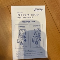 子供用品 ベビー用品 ベビーカー、バギーの画像