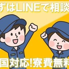 ②＼即日対応！三重県で人気のお仕事♪／ お仕事紹介×手厚いサポー...
