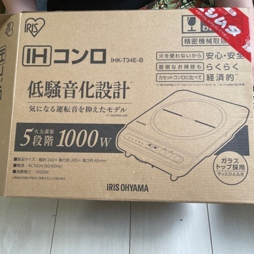 家電 キッチン家電 IHコンロ 電磁調理器